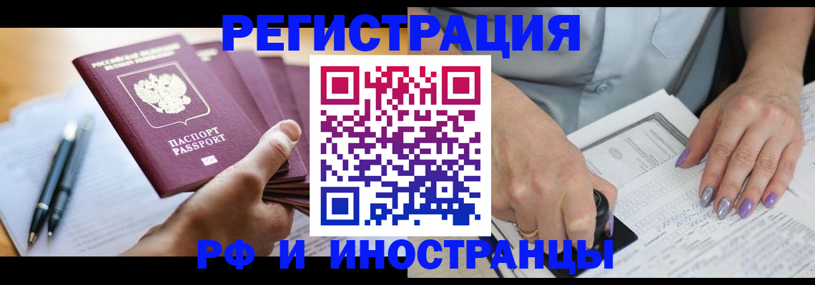 где прописаться в Вуктыле