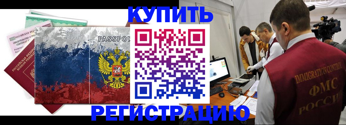 временная регистрация собственник в Вуктыле