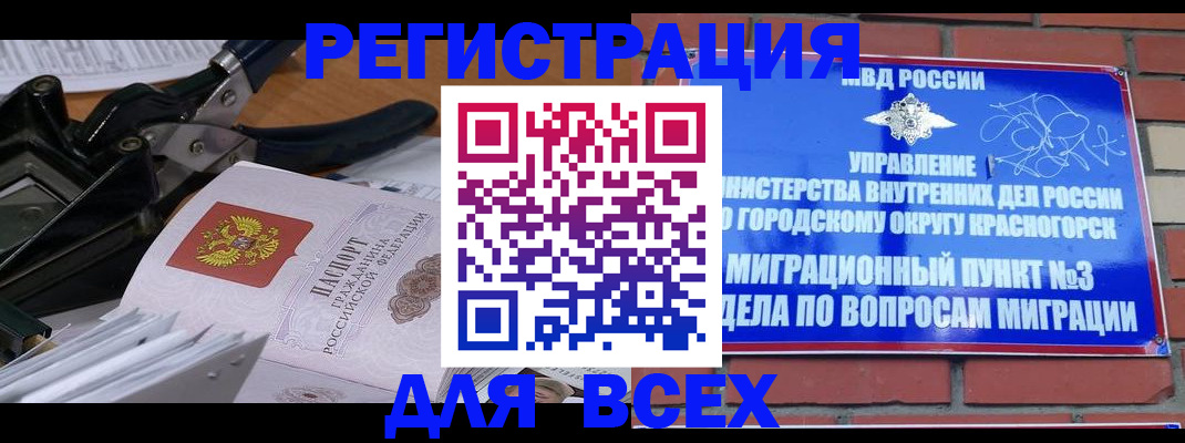 временная регистрация госуслуги в Вуктыле